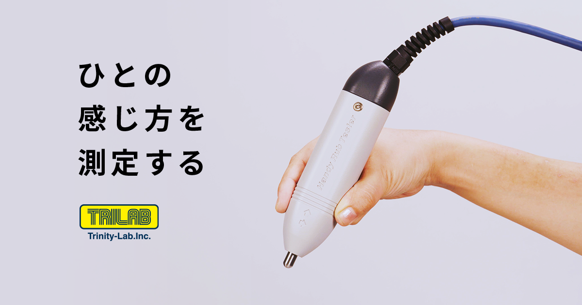 プローブ型摩擦測定機 Handy Rub Tester TL701